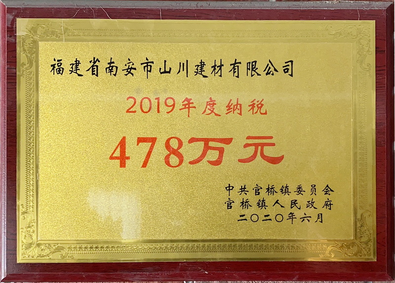 2019纳税
